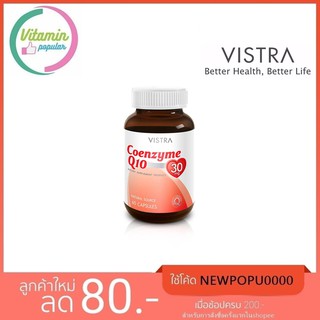 Vistra Co Q10 30mg 60แคปซูล.สารต้านอนุมูลอิสระลดริ้วรอยก่อนวัยชะลอความเสื่อมของผิวพรรณ.