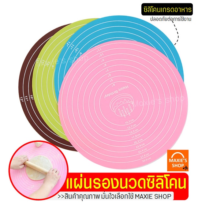 🔥ส่งฟรี🔥 แผ่นรองนวดแป้ง แบบทรงกลม WANNA มีให้เลือก6สี(silicone baking sheet) แผ่นรองนวดซิลิโคน แผ่นซิลิโคนรองนวดแป้ง