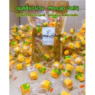 เยลลี่มะม่วง มะม่วงหนึบ (Mongo Jelly) ขนาด 80 กรัม หอมกลิ่นมะม่วง เยลลี่ผลไม้ เคี้ยวเพลิน กัมมี่มะม่วง เจลลี่มะม่วง