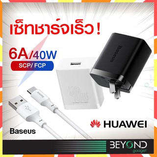 Baseus หัวชาร์จเร็ว 5A 40W หัวชาร์จ หัวเหว่ย Super Charge USB Type C Fast Quick Charge Adapter สายชาร์จ Huawei