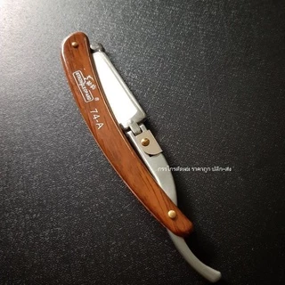 ด้ามมีดโกน วินเทจ pvc ลายไม้