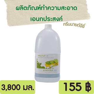 Greenmind EASY ผลิตภัณฑ์ทำความสะอาดอเนกประสงค์ กรีนมายด์ อีซี่ 3,800 ml. น้ำยาทำความสะอาดอเนกประสงค์ สูตรพิเศษ ไม่ใส่สี