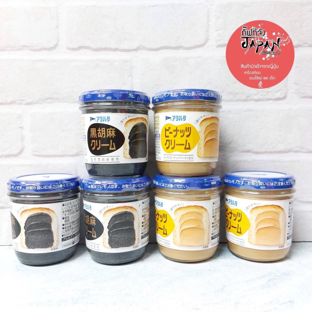 🍞พร้อมส่ง แยมอาโอฮาตะ แยมทาขนมปัง แยมคิวพี แยมงาดำ แยมถั่ว Aohata Spread Jam 140 g
