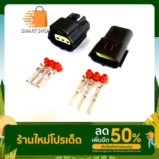ปลั๊กราง ปลั๊กท้ายราง Isuzu D-max ปลั๊กเซนเซอร์ท้ายราง แบบ 3 ช่อง ตัวผู้-ตัวเมีย