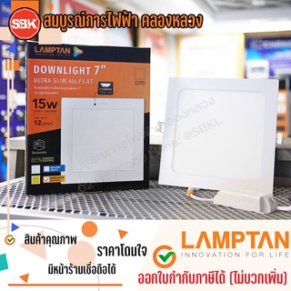 LAMPTAN โคมไฟ โคมLED Downlight Ultra Slim 15W หน้าเหลี่ยม Warm White