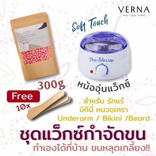 พร้อมส่ง 🌺Verna Wax ชุดแว็กซ์กำจัดขน &lt;&lt;ใต้วงแขน/บิกินี่&gt;&gt; (Rose) Waxing Kit