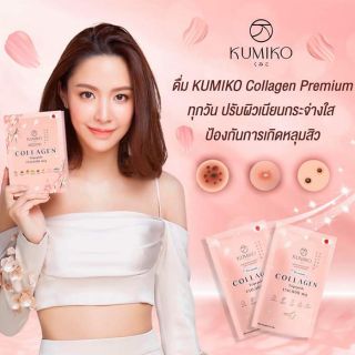 คูมิโกะ คอลลาเจน พีเมียม KUMIKO Collagen Premium