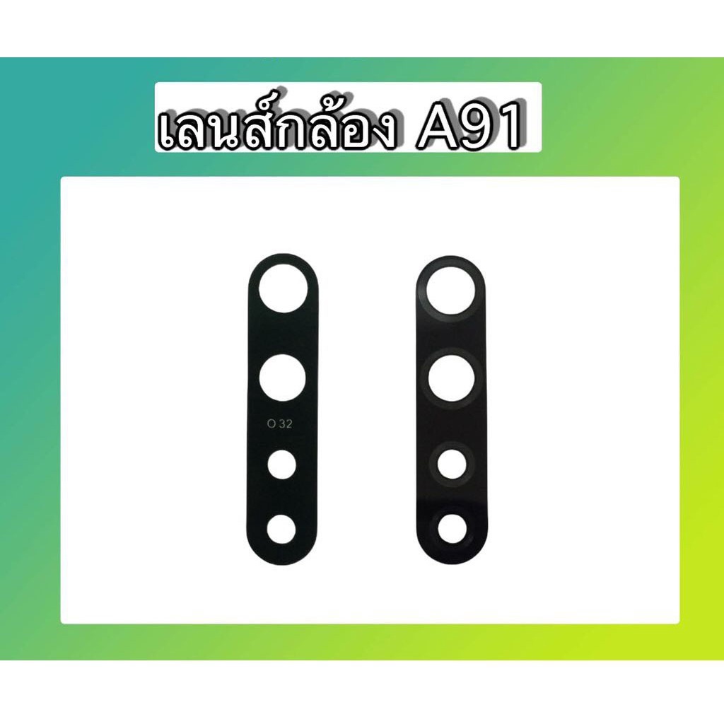 เลนส์กล้องหลังA91 เลนส์กล้องA91 เลนส์กระจกA91 เลนส์กระจกหลังA91 สินค้าพร้อมส่ง