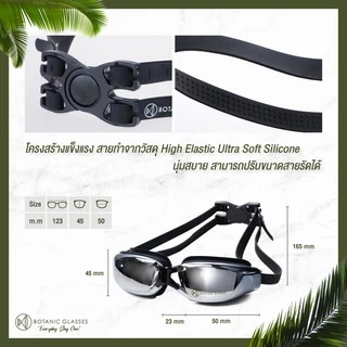 แว่นกันน้ำ สายตาสั้น 150 ถึง 800 แว่นว่ายน้ำ ของแท้ Botanic Glasses กัน UV 99% Free กล่องแว่น