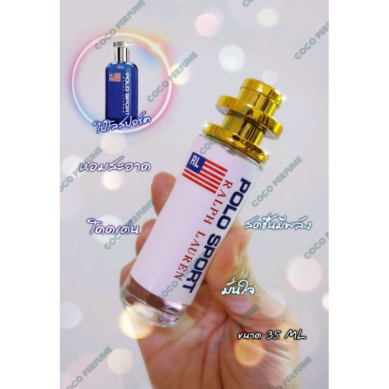 HOT​ โปโลสปอร์ต​ ขนาด​ 35​ ml ขวดใหญ่ (รหัส127)​
