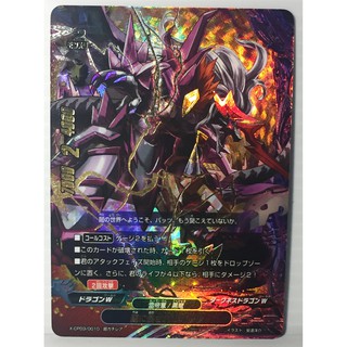 Future Card Buddyfight [ X-CP03 / 0010]RRR ฟลอยด์/Super Gaachirea Dragon W / Darkness Dragon W