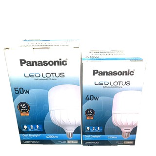 Panasonic หลอดไฟ พานาโซนิค LED Bulb LOTUS 40W/50W Daylight (แสงขาว)