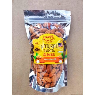 อัลมอนด์ มานะชัย นำเข้า จาก อเมริกา เม็ดใหญ่ คัดพิเศษ อบเกลือ ขนาด 240 g ( salted almond manachai )