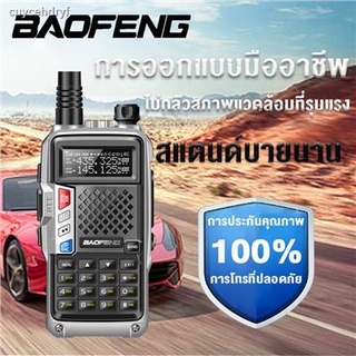 BAOFENG MALL【UV-5R III】5W Tri-Band จัดส่งได้ทันที สามารถใช้ย่าน245ได้ วิทยุสื่อสาร ขอบเขตช่องสถานี สามช่อง 136-174 / 200