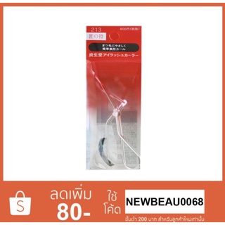 SHISEIDO Eyelash Curler ที่ดัดขนตา รุ่น #213