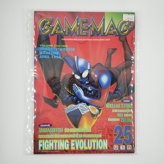 [SELL] นิตยสาร GAMEMAG Volume 124/1998 (00223)(TH)(BOOK)(USED) หนังสือทั่วไป วารสาร นิตยสาร มือสอง !!