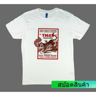 เสื้อยืด Even Though Tiger  ผลิตจาก COTTON USA 100%