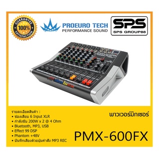 POWER MIXER เพาเวอร์มิกเซอร์ รุ่น PMX-600FX ยี่ห้อ PROEURO TECH สินค้าพร้อมส่ง ส่งไววววว