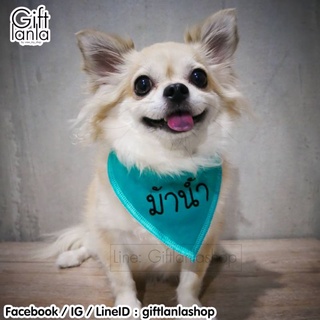 ผ้าพันคอรุ่นกระดุม ผ้าพันคอสุนัข ผ้าพันคอแมว ผ้าพันคอสัตว์เลี้ยง