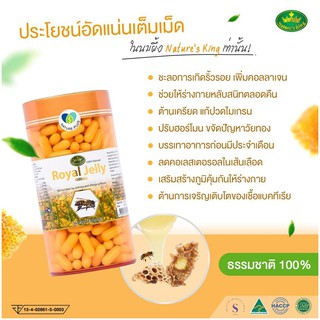 (1 กระปุก 120 เเคปซูล)  Royal jelly นมผึ้ง Nature’s King Royal Jelly 1000 Mg. เนเจอร์ คิง รอยัล เจลลี่1000 มก. แท้ 100%