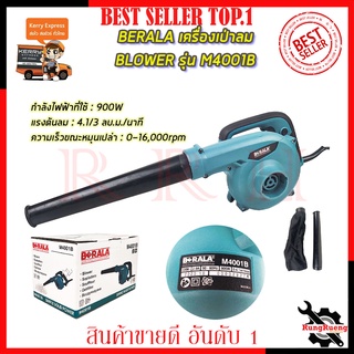 BERALA เครื่องเป่าลม BLOWER รุ่น M4001B