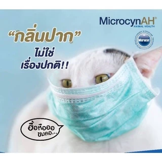 (แท้100%) MicrocynAH Oral Care Spray สเปรย์ช่องปาก ลดแผล คราบแบคทีเรีย กลิ่นปาก สำหรับสุนัข และ แมว