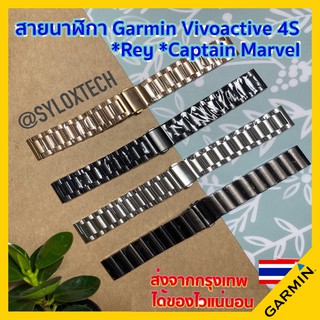 สายนาฬิกา Garmin Vivoactive 4s, Venu 2S , Rey, Captain Marvel Watch band strap