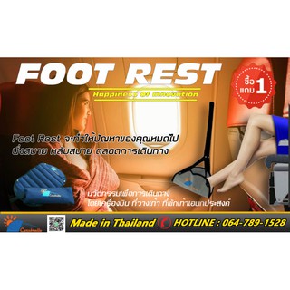 "Foot Rest" นวัตกรรมเพื่อการเดินทางโดยเครื่องบิน  นั่งสบาย หลับสบาย ตลอดการเดินทาง ที่วางเท้า ที่พักเท้าเอนกประสงค์