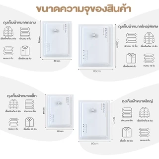 ถุงสูญญากาศ ถุงสำหรับจัดเก็บ Vacuum Bag Big SetStorage Vacuum Bag ถุงสูญญากาศจัดเก็บถุงใส่เสื้อผ้า
