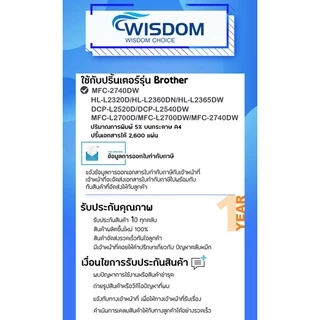 หมึกพิมพ์ TN-2380/TN2380/2380/tn2380 เครื่องปริ้น Brother HL-L2320D/HL-L2360DN/HL-L2365DW/DCP-L2520D/DCP-L2540DW