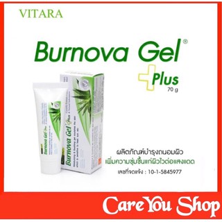 BURNOVA GEL PLUS เบอร์นโนว่า เจล พลัส เจลว่านหางจระเข้ ขนาด 70 กรัม