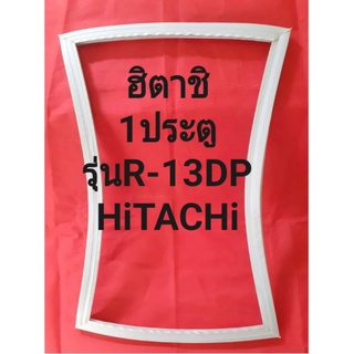 ขอบยางตู้เย็นHiTACHiรุ่นR-13DP(1ประตูฮิตาชิ) ทางร้านจะมีช่างไหมคอยแนะนำลูกค้าวิธีการใส่ทุกขั้นตอนครับ