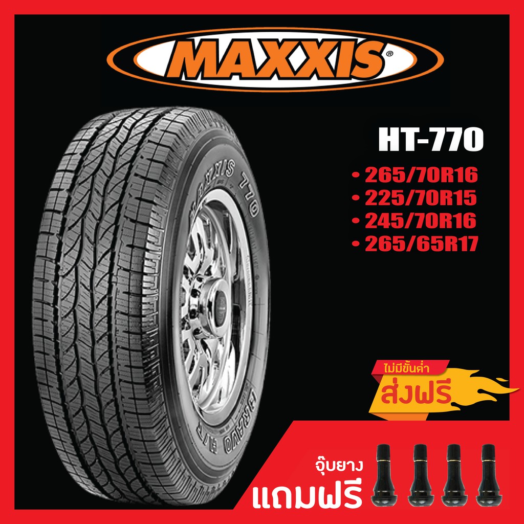 [ส่งฟรี] MAXXIS HT-770 • 265/70R16 • 225/70R15 • 245/70R16 • 265/65R17 ...
