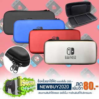 Nintendo Switch Pouch Hard Case กระเป๋าใส่เครื่องเกมพกพาสะดวก