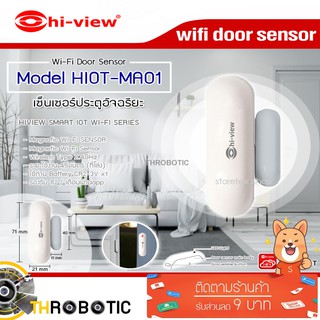 WIFI Door Sensor Hi-view เซ็นเซอร์ประตูอัจฉริยะไร้สาย รุ่น HIOT-MA01