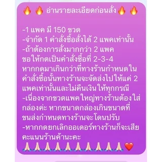 ขวดเปล่า ขนาด 200-250 cc. ทรงแจกัน/จำกัด 2 แพคต่อ 1 คำสั่งซื้อ
