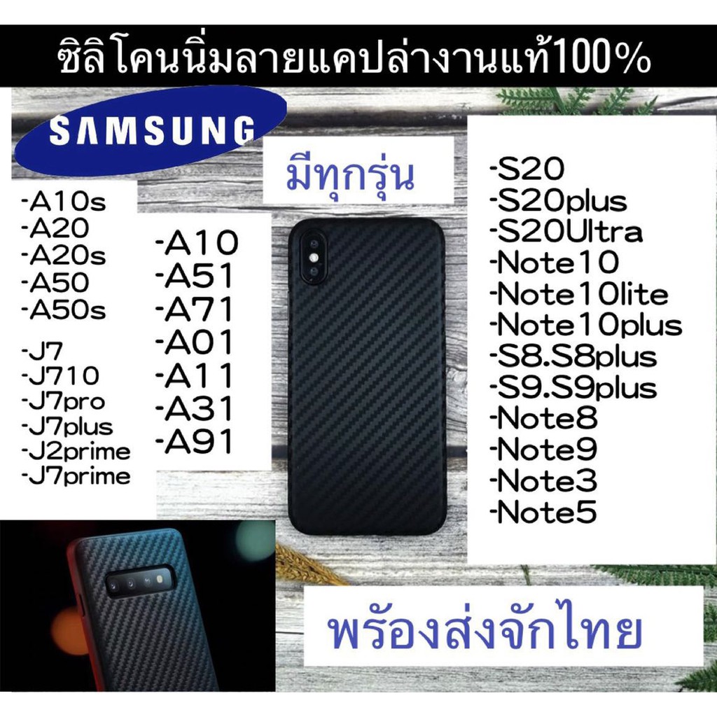 เคสลายแคปล่าซิลิโคน TPU CASE SAMSUNG A13 4g A23 5G A53 5g S20 PLUS ultra/note10 lite PLUS/S8 S9 PLUS/A51/A71/A01/A11/A31