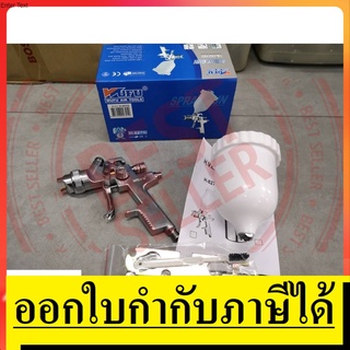 H-827G กาพ่นสีลม *กาบน*  600ML HVLP  WUFU สินค้าเเท้รับประกันจากผู้เเทนจำหน่าย