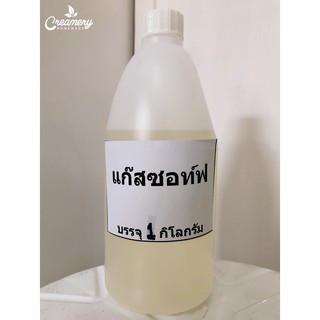 สารเพิ่มฟอง gas soft | ขนาด 1 กิโลกรัม