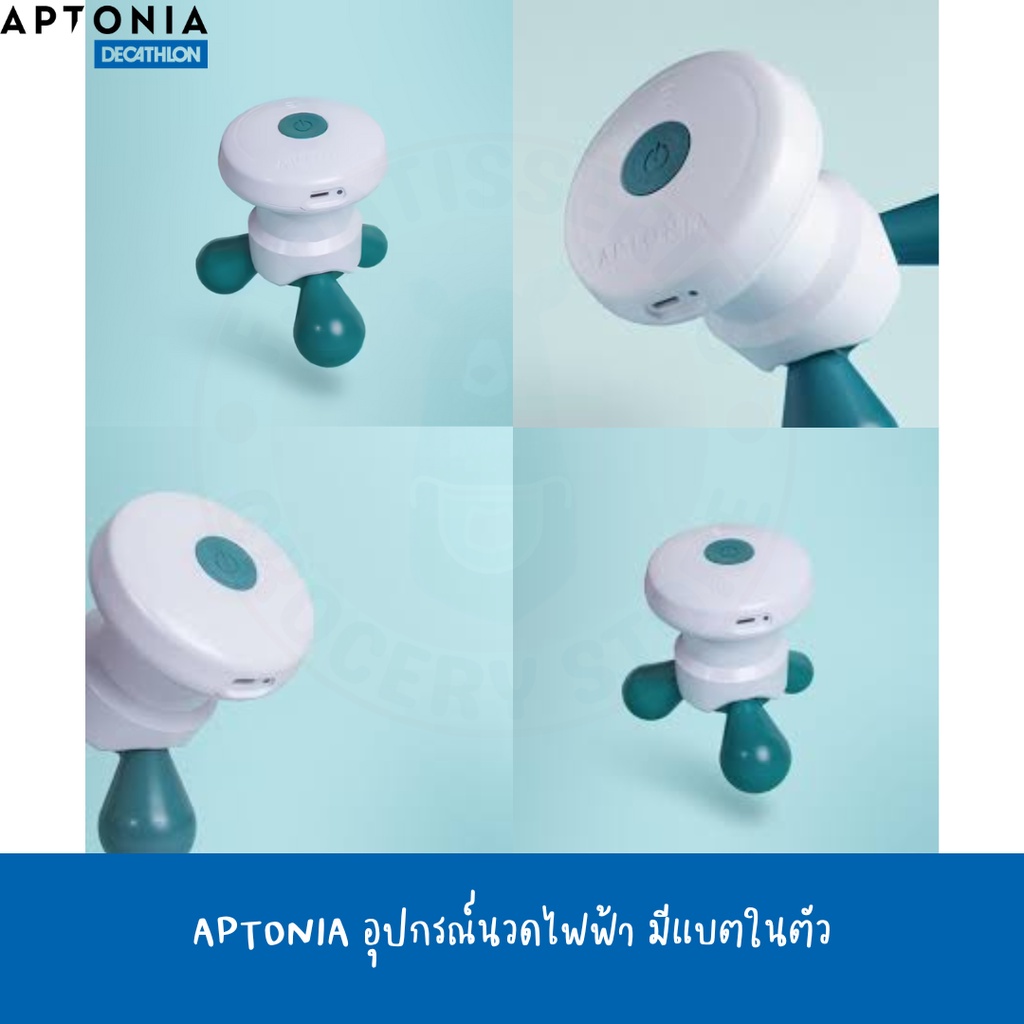 พร้อมส่ง APTONIA เครื่องนวด อุปกรณ์นวดไฟฟ้าเป็นมือถือ มีแบตในตัว ไม่ใช้ถ่าน อุปกรณ์นวดขนาดเล็ก พกพาไ