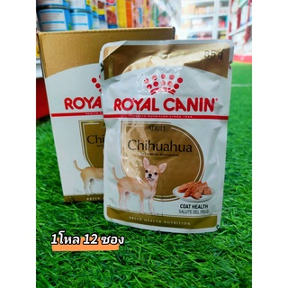 Royal canin Chihuahua Adult Loaf โรยัลคานิน อาหารเปียก สำหรับสุนัขโต พันธุ์ชิวาวา อายุ 8 เดือนขึ้นไป