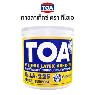 กาวลาเท็กซ์ toa ขนาด 1.8 กก. รุ่น LA-22S (1 แกลลอน) กาวขาวอเนกประสงค์ ทีโอเอ [S24]