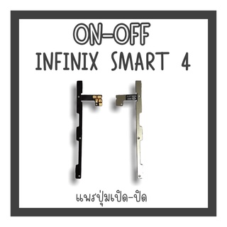 on-off Infinix Smart4 แพรสวิตSmart4 ปิด-​เปิด Smart4 แพรเปิดปิดSmart4 แพรปุ่มสวิตปิดเปิดSmart4 แพรเปิดปิดSmart4