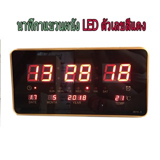 นาฬิกาแขวนผนัง นาฬิกาดิจิตอล LED DIGITAL CLOCK แขวนผนัง LED ตัวเลขสีแดง รุ่น 3819