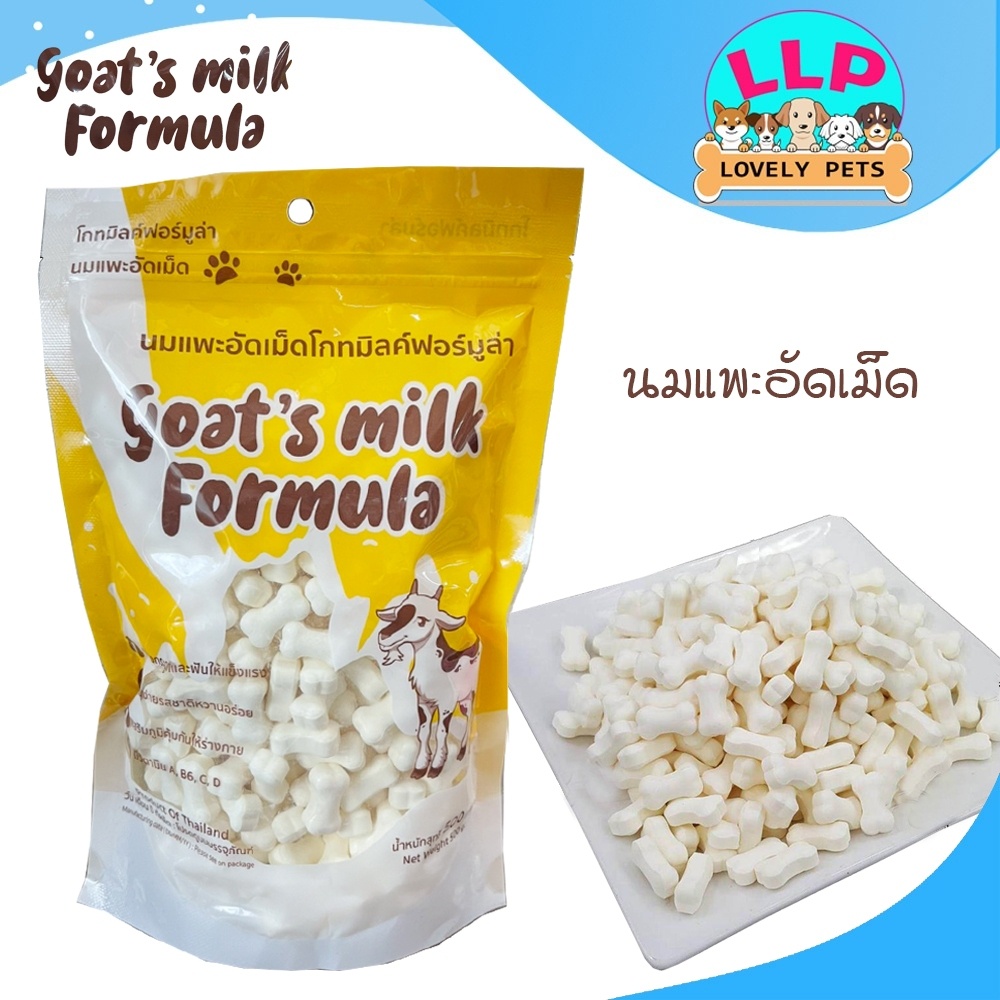 [LLP] นมเเพะอัดเม็ด goat’s milk formula 500g.
