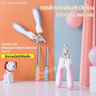 Harmcat กรรไกรตัดเล็บสุนัขและแมว ขนาดมาตราฐาน ที่ตัดเล็บสุนัข สำหรับสุนัข แมว Dog Nail Clippers Cat Nail Clippers