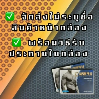 ผลิตภัณฑ์อาหารเสริม care 4 you จัดส่งไม่ระบุสินค้าหน้ากล่อง