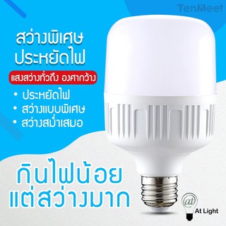 หลอดไฟ LED HighBulb 5W 10W 15W 20W 30W 40W 50W 60W 80W 100W 120W light หลอดไฟ LED ขั้วE27 หลอดไฟ หลอดไฟLED