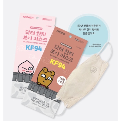 💥พร้อมส่ง แมส Kakao💥 ปั๊มลาย Apeach Kakao Friends Mask ทรง 3D แมสเกาหลีKF94 ของแท้ หน้ากากอนามัยเกาหลี KF94 ของแท้
