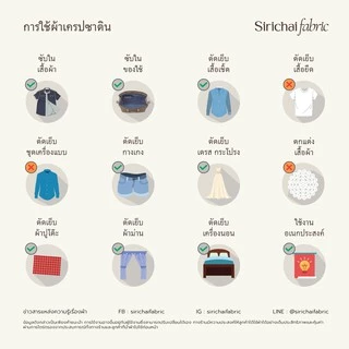 ผ้าเครปซาติน สีพื้น หน้ากว้าง 45 นิ้ว ผ้าเมตร ผ้าหลา